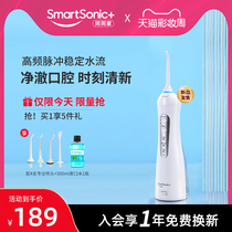 Tong Tong appliance Electric tooth punch Portable tooth washer Household water floss Oral tooth cleaning Orthodontic special M1