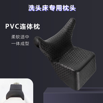 Shampoo bed pillow universal accessories conjoined head pillow cushion pillow shampoo basin neck care barber shop special curved pillow therapy