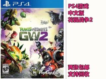 PS4 Used Game Plants vs. Zombies 2 Garden Wars 2 Chinese Spot