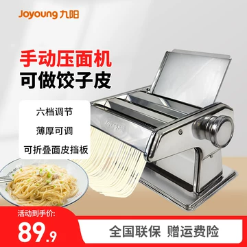 九阳智能饺子皮机-九阳智能饺子皮机促销价格、九阳智能饺子皮机品牌- 淘宝