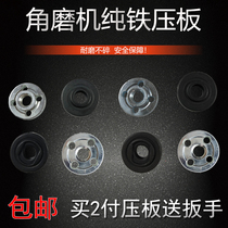 100 angle grinder pressure plate 9523 fixture 6-100 clip cake FF03-100A saw blade clamp 125 6288 Press