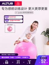 ALTUS Dragon Ball yoga ball childrens sensory training baby baby early education tactile massage yoga fitness ball