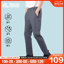 Figure way outdoor quick-drying pants mens spring waterproof fast-drying sweatpants thin comfortable hiking sweatpants couple pants