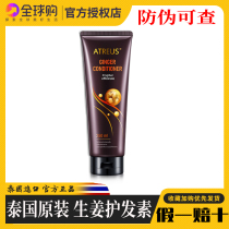 Thailand Atreus Ginger Conditioner to Repair Dry Hair Care to Improve Mania Soft and Silicone Oil-Free