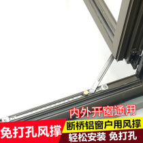 Stainless steel broken bridge aluminum telescopic arm aluminum alloy window sliding support wind connecting rod upper suspension window support Rod inner bracket