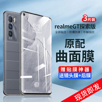 realmeGT master exploration version of tempered film real me GT mobile phone film real me gt master version full screen cover anti blue eye protection film realme HD glass 5G anti-peep water condensation rae
