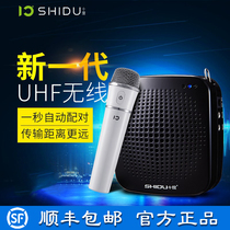 Shidu S511 small bee loudspeaker Teacher special teaching high-power wireless class treasure headset microphone lavalier