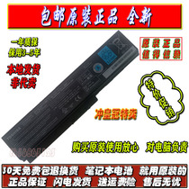 Original fit Toshiba L730 L700 L700 L630D L750 L750 C600 C600 C600 notebook battery