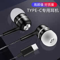 gh A10 original clothing typec wired headphones in ear style charging mouth flat head high sound quality noise reduction with macrap bar K song soft head earplugs applicable Huawei OPPO Xiaomi VIVO glory universal