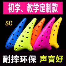 Ocarina 12-hole treble C tone environmental protection resin material plastic plastic Ocarina Ocarina SC musical instrument to send a full set of accessories
