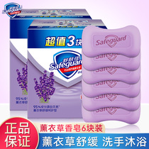 Shu Fujia Lavender Soothing Care Soap 115g * 6 pieces of household cleaning bath soap combination set