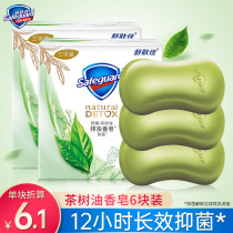 Shu Senjia soap Soothing tea tree oil 108g*6 pieces Antibacterial deep cleaning turbid bath and hand wash set Universal