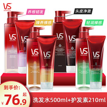 VS Sassoon Silicone-free Shampoo 500ml Conditioner 210ml Anti-dandruff fluffy Oil control Mens and womens wash and care set