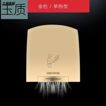 Blowing mobile phone hand dryer toilet toilet toilet air dryer blow dryer automatic induction