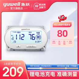 (Pre-sale) Yuyue electronic sphygmomanometer arm home high precision hypertension measuring pressure gauge 630AR
