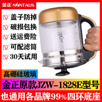 Jinzheng health pot accessories single pot universal JZW-1828E pot single selling glass pot body single with naked cup body