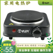 Tyler electric heating furnace multifunctional small electric stove household small cooking tea stove MOCA pot coffee stove heating furnace