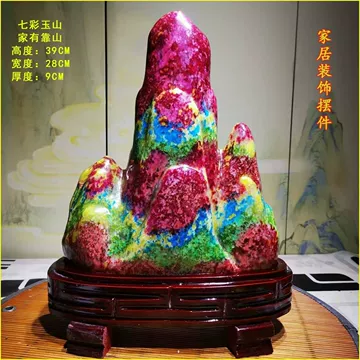 台湾七彩玉石-台湾七彩玉石促销价格、台湾七彩玉石品牌- 淘宝