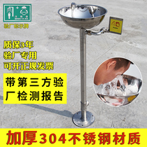 304 stainless steel composite spray eye washer Double mouth antifreeze shower factory emergency laboratory spray ABS eye washer