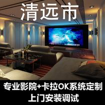 Qingyuan Private Villa Cinema USA JBL Jay Panorama Sound KTV Video Room Custom Installation and Debugging