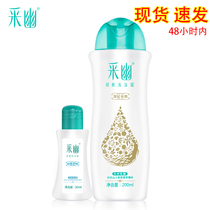 Peiyou private care solution female private lotion to smell deep nourishing weak acid private shower gel 200ml
