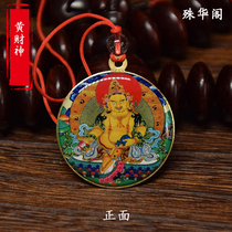 F027 huang cai shen Amulet pendant Buddhism car amulet badge Buddha pendant diameter 3 5cm