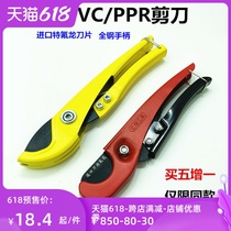Hydraulic pipe knife PVC pipe cutter PPR scissors Quick cut line pipe pipe cutter Pipe cutter Cutting artifact