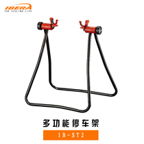 Taiwan IBERA IB-ST2 bicycle parking stand portable repair stand with frame bracket hook display stand