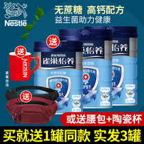 Nestlé Yiyang high calcium milk powder for the elderly Nutrition milk powder for the elderly Adult*2 cans sugar-free adult