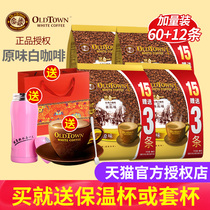 Malaysia imported old street original three-in-one instant white coffee 684G * 4 bags