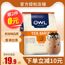 Singapore style traditional tea owl Owl three-in-one fragrant smooth milk tea powder handmade shake small bag
