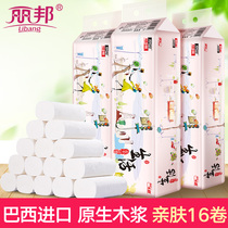 Libang toilet paper 16 rolls home practical roll paper raw pulp 4 layer paper towel dormitory coreless toilet paper toilet paper
