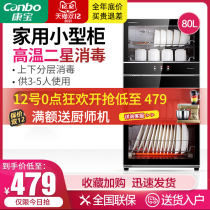 Kangbao disinfection cabinet household small vertical stainless steel kitchen tableware double door bowl chopsticks disinfection cupboard XDZ80-D1