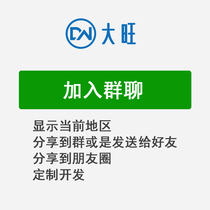 WeChat forced sharing into groups to share three groups or circle of friends source code technology custom development
