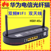 Huawei HS8145v5 dual-band optical cat wireless routing Gigabit gpon EPON Shandong Lake Telecom Fiber Cat 8145V5