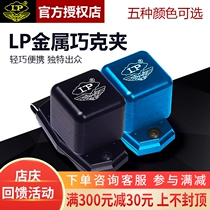 A variety of styles chucked clip ca fen clip ferromagnetic chucked sets qiang fen metal durable billiards supplies