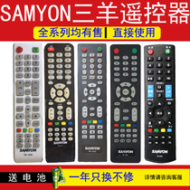 Original Good and easy for SAMYON LCD TV remote control RE-0523 3268 S68 5712 S268 3688 02 