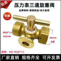 Brass thickened high pressure double head 4-point three-way plug valve pressure gauge three-way plug valve 4-M20*1 5DN15
