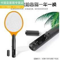 Silent electric mosquito swatter No. 5 battery electric mosquito swatter dry battery household fly swatter replaceable battery strong electric mosquito swatter