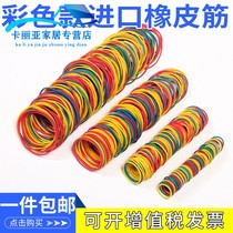 Color rubber band High elasticity and durable cowhide rib Vietnam industrial multi-purpose disposable rubber ring rubber band