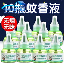 Electric mosquito liquid baby odorless children pregnant women set household plug-in mosquito water repellent mosquito repellent