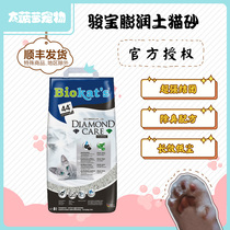 Big pineapple Germany Junbao imported Biou cat small grain agglomeration deodorant bentonite cat litter original low-dust cat litter