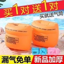 Childrens swimming ring artifact water sleeve floating sleeve baby swimming arm ring adult thick double layer airbag learning swimming