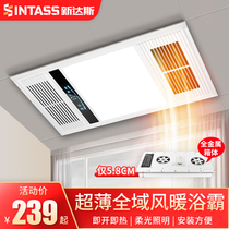 New Das air heating bath bully lamp integrated ceiling toilet heating fan bathroom lighting integrated thickness 5 8cm