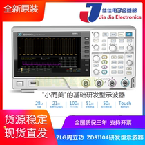 ZLG Zhou Li Gong Zhiyuan four channel oscilloscope 100m bandwidth 1G sampling rate 7 inch touch color screen ZDS1104