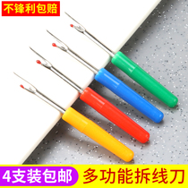 Thread remover Multi-function thread remover artifact Thread remover Sewing tool Cross stitch secant Clothes thread picker