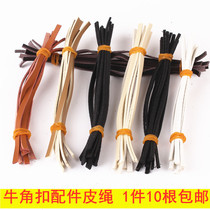 Coat sweater horn clasp olive buckle leather cord leather pu rope wooden head buckle hemp rope cotton rope buckle rope accessories