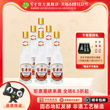 河南宝丰酒-河南宝丰酒促销价格、河南宝丰酒品牌- 淘宝