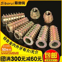 Furniture nut Internal and external teeth embedded parts Solid wood furniture connector nut woodworking trapezoidal screw cap M4M5M6M8