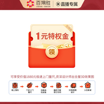 1 Yuan share RMB1880  Design service door-to-door measuring scale 3D effect fruit diagram design
